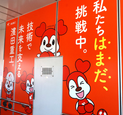 北九州空港 広告掲載：画像