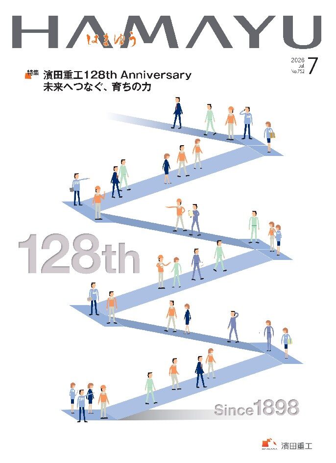 はまゆう752号